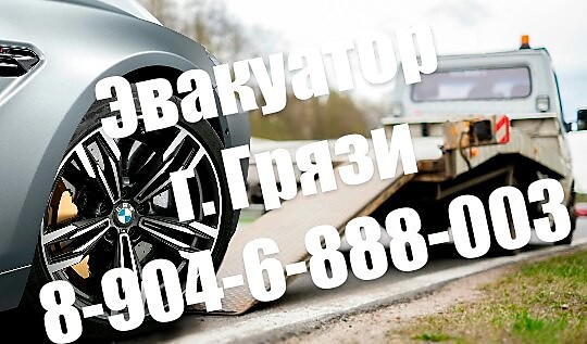 Сайт - эвакуация автомобилей